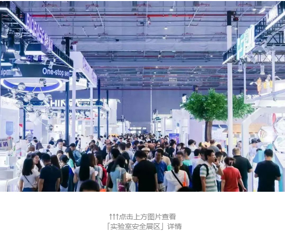 實驗室安全展區(qū)